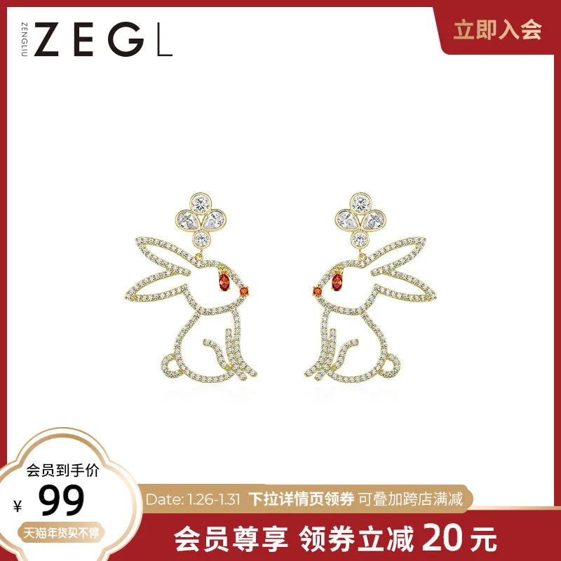 Zegl с высоким уровнем Класс полые серьги гвоздики в форме кроликов женские милые
