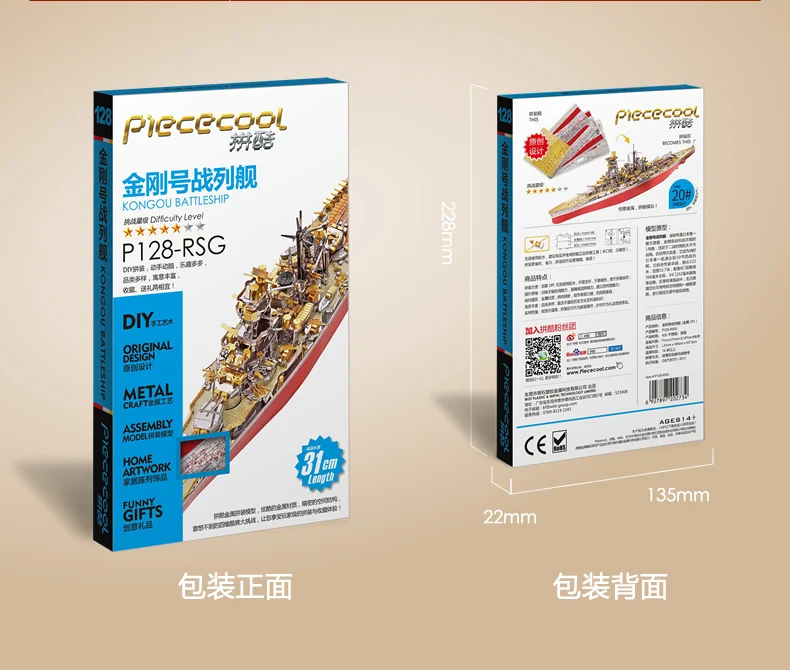 MMZ модель Piececool 3D металлическая головоломка Япония Kongou Battleship военный монтажный Металл модельный комплект DIY 3D лазерная резка модель головоломка игрушка