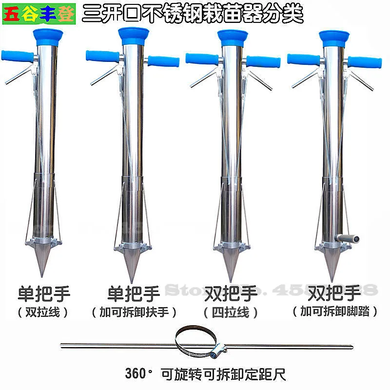 Устройство для пересадки саженцев садовое устройство из нержавеющей стали