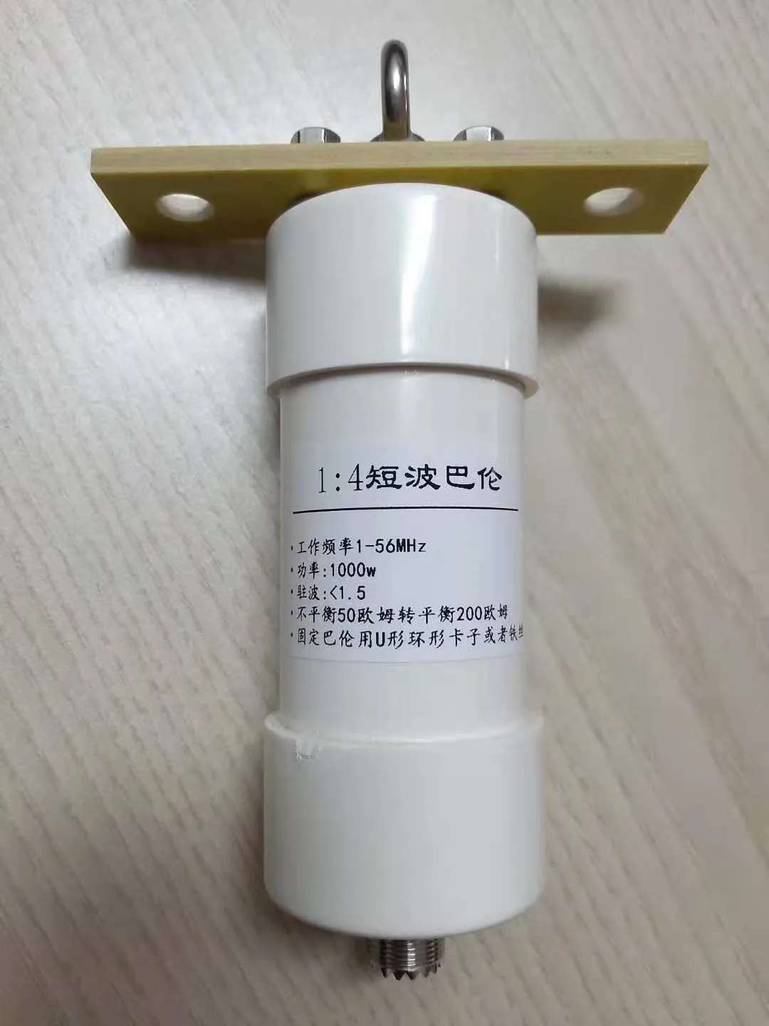 🛍АнтеннаWinton1:4balun1000Втразбалансированнаядлясбалансированияот50Омдо200Ом1-4