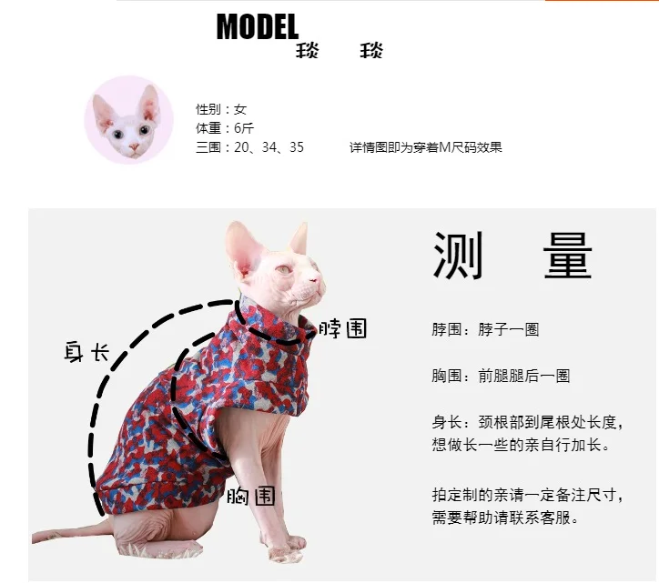 Hairless заказной свитер для кошки утолщенная сила осень и зима ins плюшевая утолщенная Коралловая плюшевая одежда для кошки Сфинкс