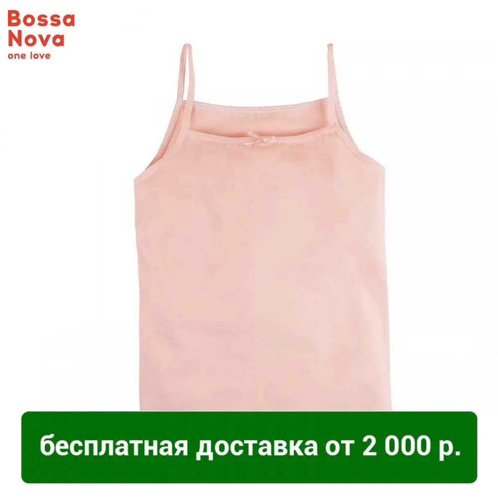Майка BOSSA NOVA 'Basic' для девочек|Топы и ночные кофточки| |