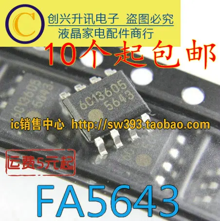 (5 шт.) FA5643AN 5643A 5643 FA5643N лапками углублением SOP-8