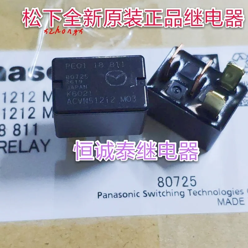 

Acvn51212 4-pin 12V automotive relay