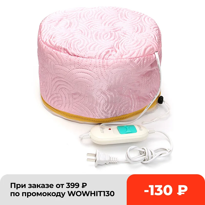 Электрическая утепляющая шапка для волос спа-салона | Красота и здоровье