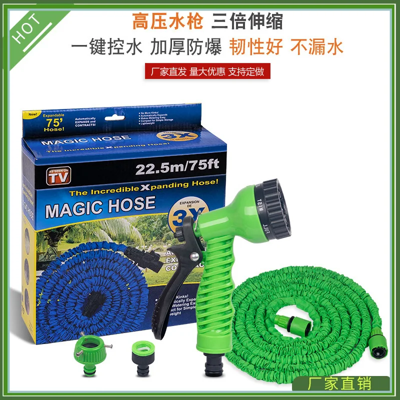 

Household High Pressure Car Washing Water Gun Garden Watering Magic Automatic Telescopic Pipe Hose Seven Function Set