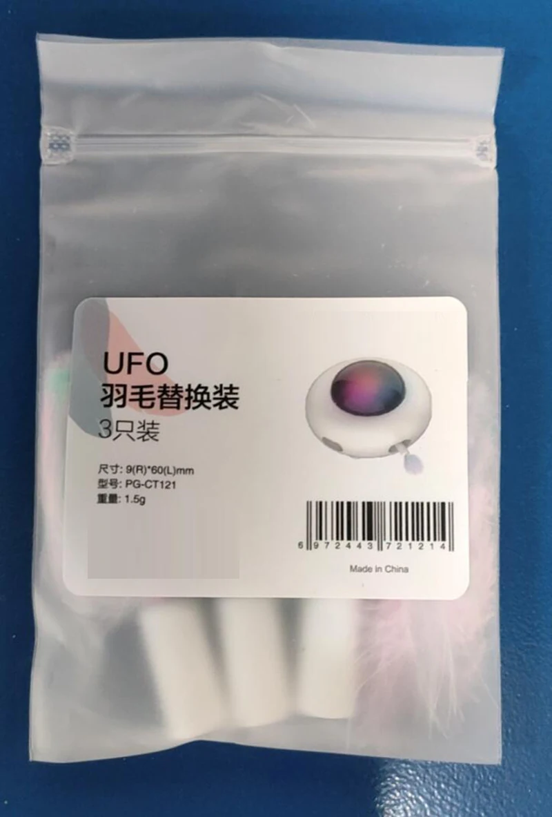 Аксессуары для кошек и перьев автоматическое перо Дразнилка кошки игрушки