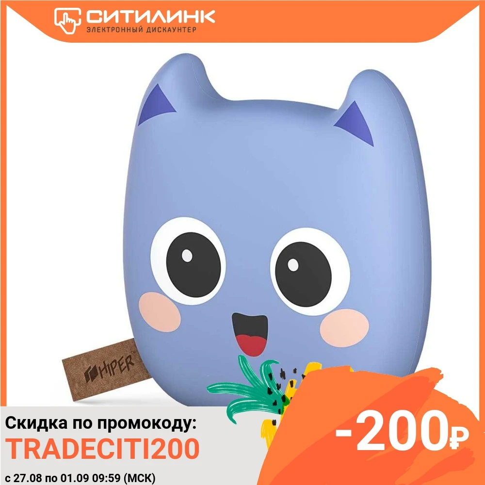 Внешний аккумулятор (Power Bank) HIPER Zoo Grape Jelly 10000мAч синий|Внешние аккумуляторы| |