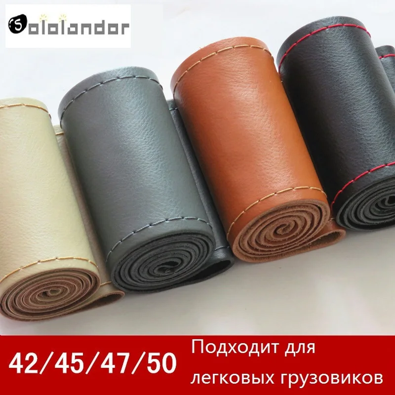 Оплетка из натуральной кожи 42/45/47/50 см чехол рулевого колеса автомобиля на руль с