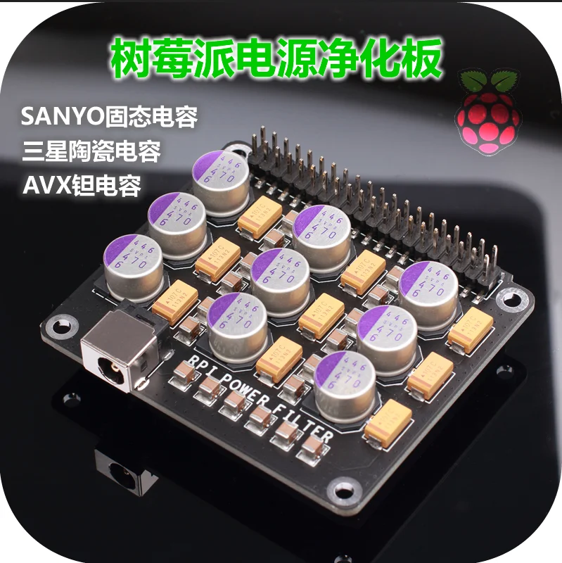 Raspberry Pi DAC аудио декодер фильтр питания очистка Moudle для цифрового