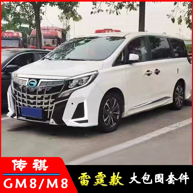 Wild2022 комплект для двигателя Gac Gm8 M8 модернизация и модификация главный большой