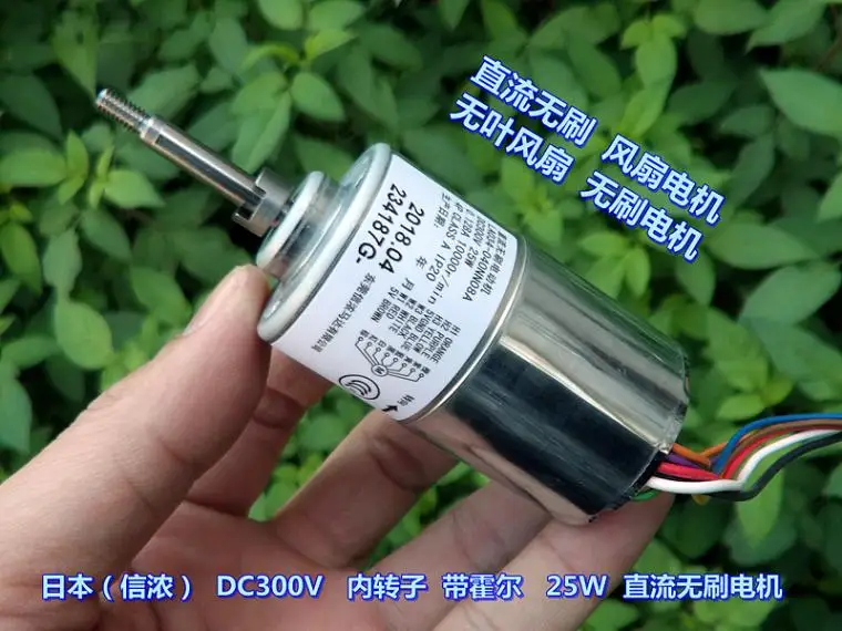 Внутренний бесщеточный двигатель ротора DC300V25W с Холла привода + | Инструменты