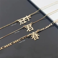 tangula personalized custom chinese name necklace figaro chian mandarin script friendship best gifts for women oriental jewelry