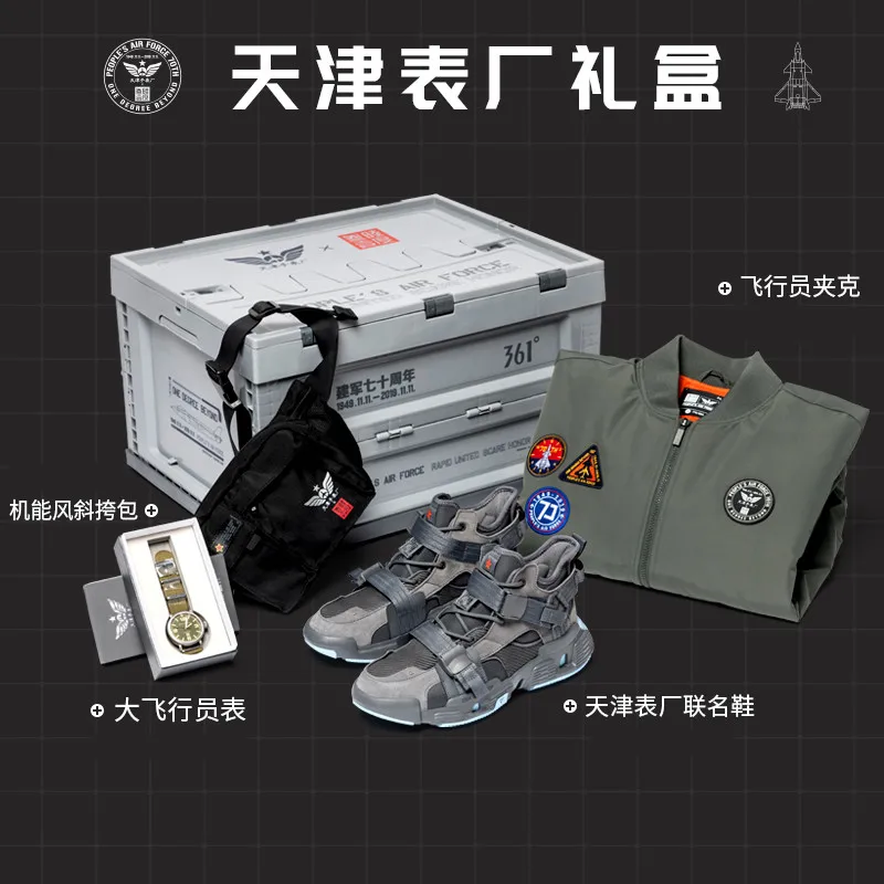 

Tianjin watch factory joint gift box 361 men's shoes basketball shoes air force pilot jacket watch satchel limited edition men