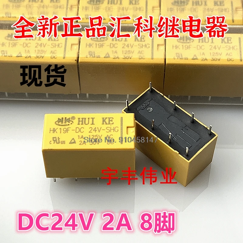 

10PCS/LOT 2A HK19F-DC24V-SHG 8 24V