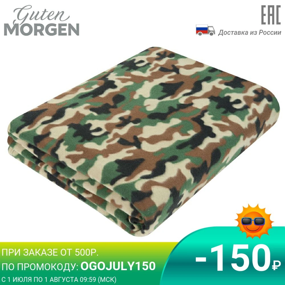 Плед флис Охотнику рыболову 150х200 см|Покрывало| |