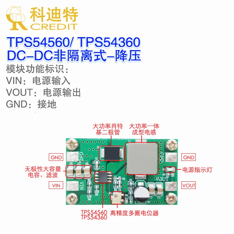 

Tps54560 / 54360 wide voltage input 91% high efficiency 3.5a/5a high current output voltage adjustable