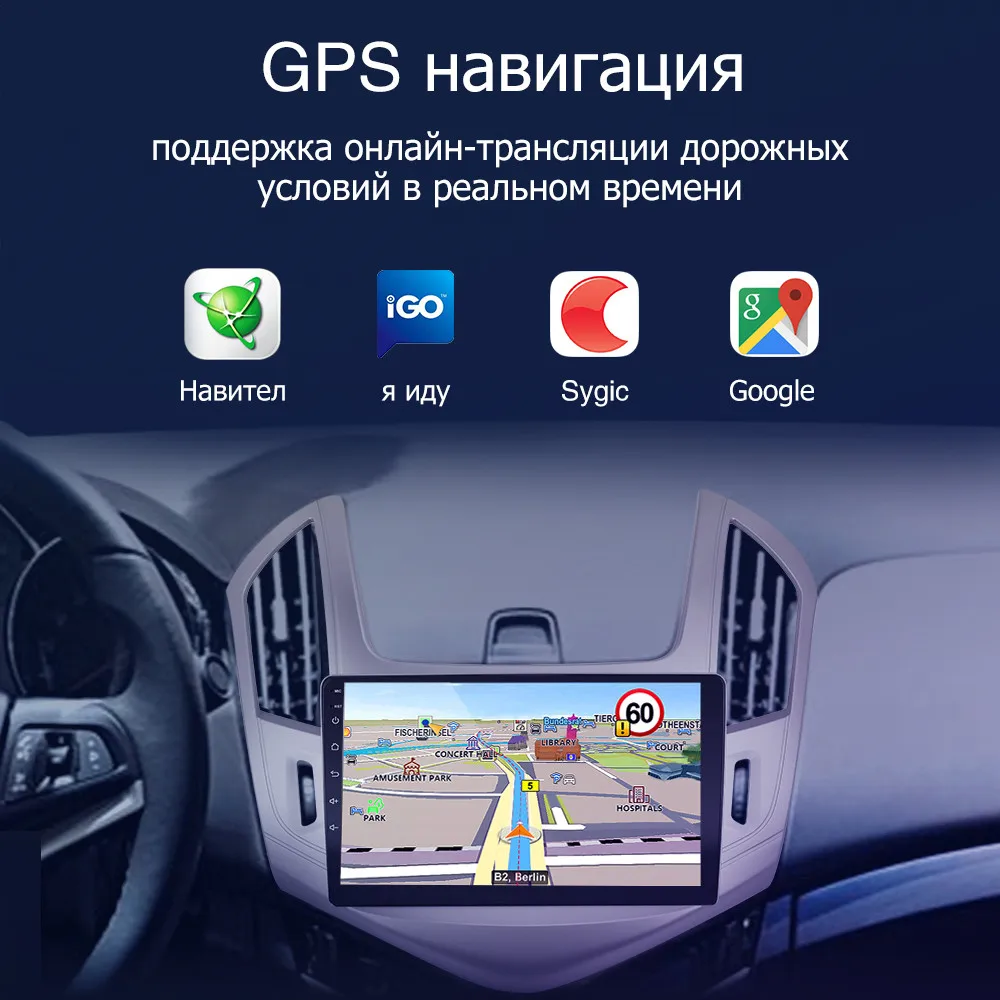 Мультимедийная магнитола для Chevrolet Cruze J300 J308 2012 2013 2014 2015 Автомобильная