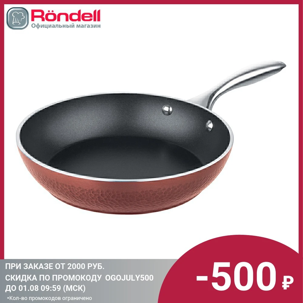 Сковорода Rondell Jersey 864 24 см|Сковороды| |