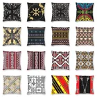 Чехол для диванной подушки с рисунком керамики Kabyle, украшение для дивана, квадратная подушка Амари, Чехол 40x40 см, декоративная подушка