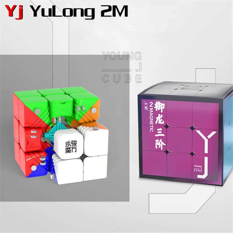 Yj yulong 2 M v2 3x3x3 Магнитный магический куб yongjun магнитные скоростные
