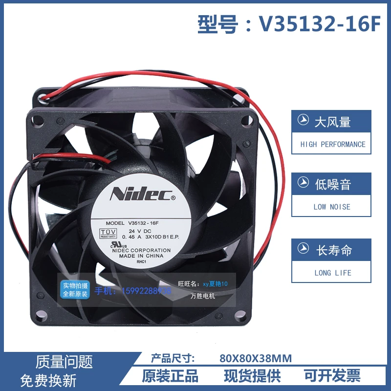 Оригинальный V35132-16F инвертор шторм объем вентилятора 8038 24V 0.45A 8 см осевой вентилятор охлаждения