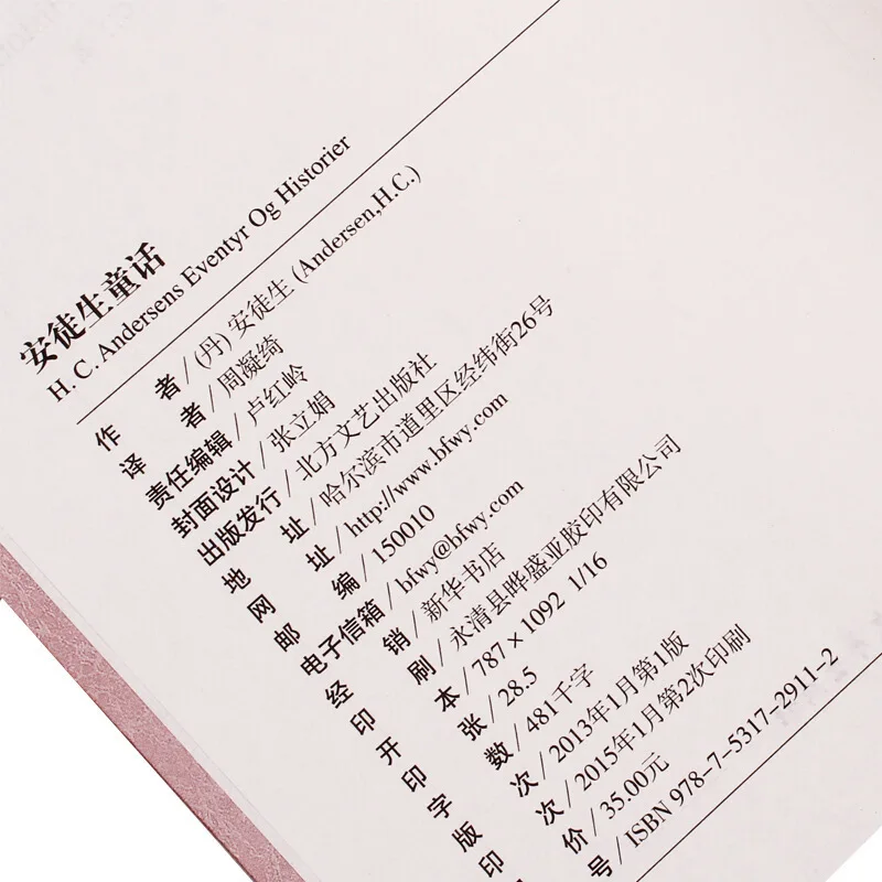 

Andersen Fairy Tale World Literature Masterwork Andersen