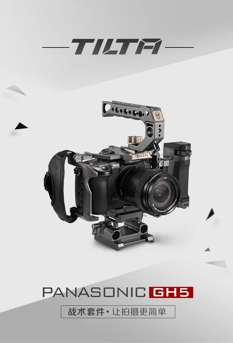 TILTA Новая основа для камеры Panasonic GH5|Аксессуары фотостудии| |