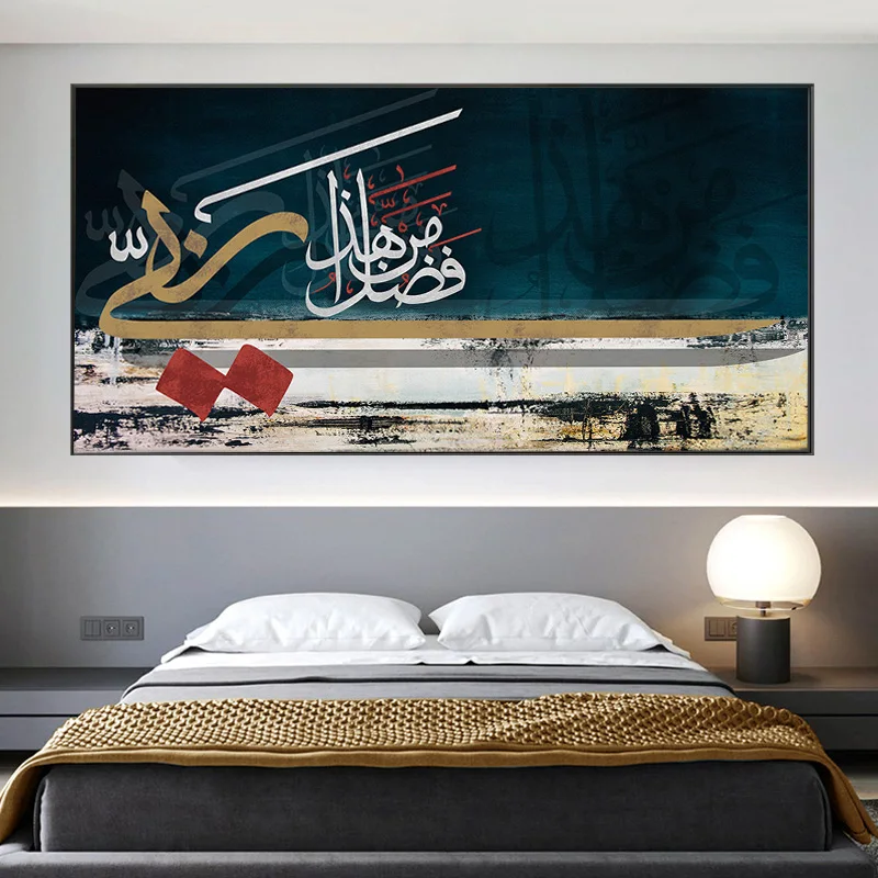 

Allah Islamic Canvas Painting Arabic Muslim Poster and Prints Wall Art Picture for Living Room Home Ramadan Mosque Decor Cuadros