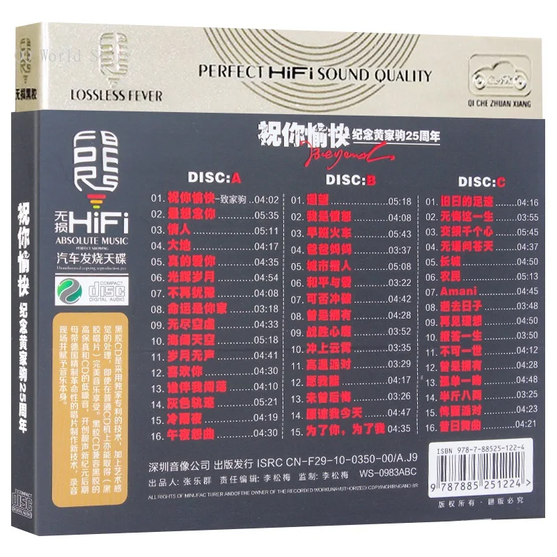 Оригинальные китайские виниловые пластинки 12 см 3 CD-диска китайская мужская