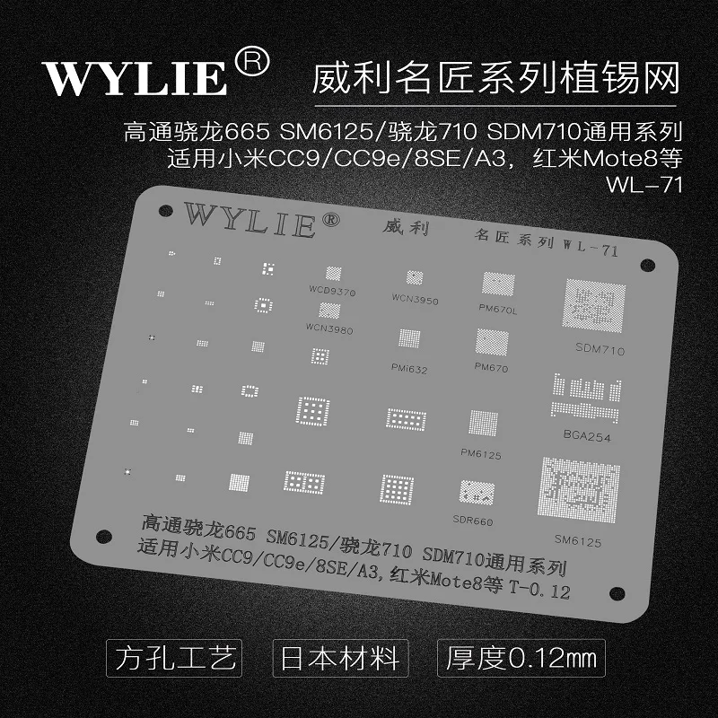 

WL-71 BGA Stencil WYLIE Famous Master Silver Color Android Qualcomm Snapdragon 665 SM6125/710 SDM710 for Xiaomi CC9/CC9e/8SE/A3