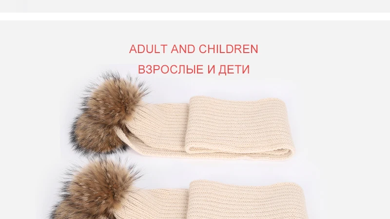 Осенне-зимние женские вязаные хлопковые шапки, теплые шапки с помпонами из меха енота, Детская вязаная Лыжная шапка, шарф, Детские шапочки-бини для родителей