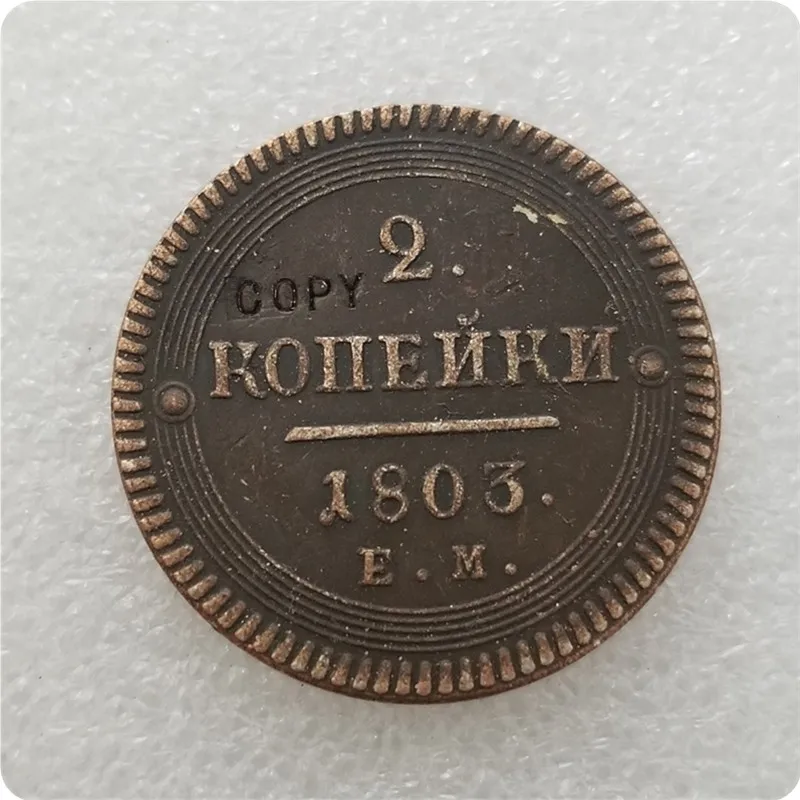 1803,1804, 1804 E. M.1805, 1807 Россия 2 копейки имитация монеты памятные монеты