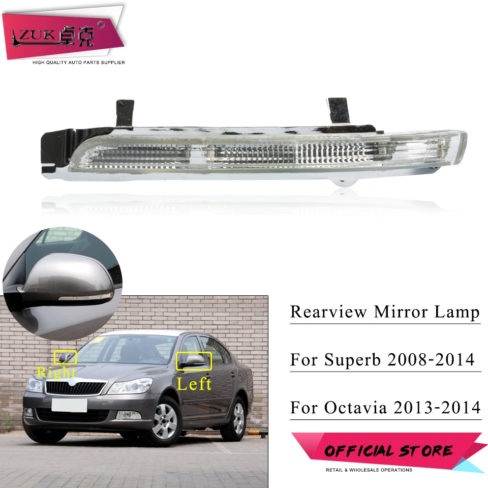 

ZUK для Skoda Superb 2008-2014 для Octavia A5 2013-2014 Наружное заднего вида светодиодный указатель поворота