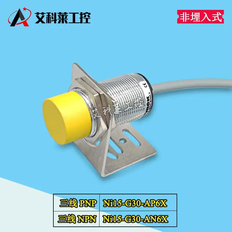 Новый бренд оригинальный TURCK бесконтактные переключатели Ni15-G30-AP6X Ni15-G30-AN6X Ni15-G30-AZ3X