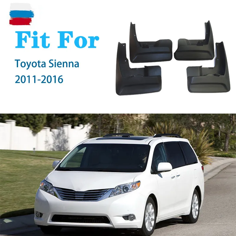 

4X для Toyota SIENNA XL30 автомобильные брызговики брызговики спереди и сзади 2011 2012 2013 2014 2015 2016