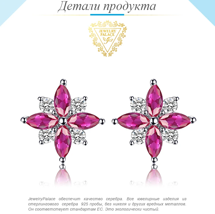 Jewelrypalace цветы 0.9ct СОЗДАН RUBY Серьги-гвоздики чистый стерлингового серебра 925 пробы женской моды Серьги украшения для Для женщин