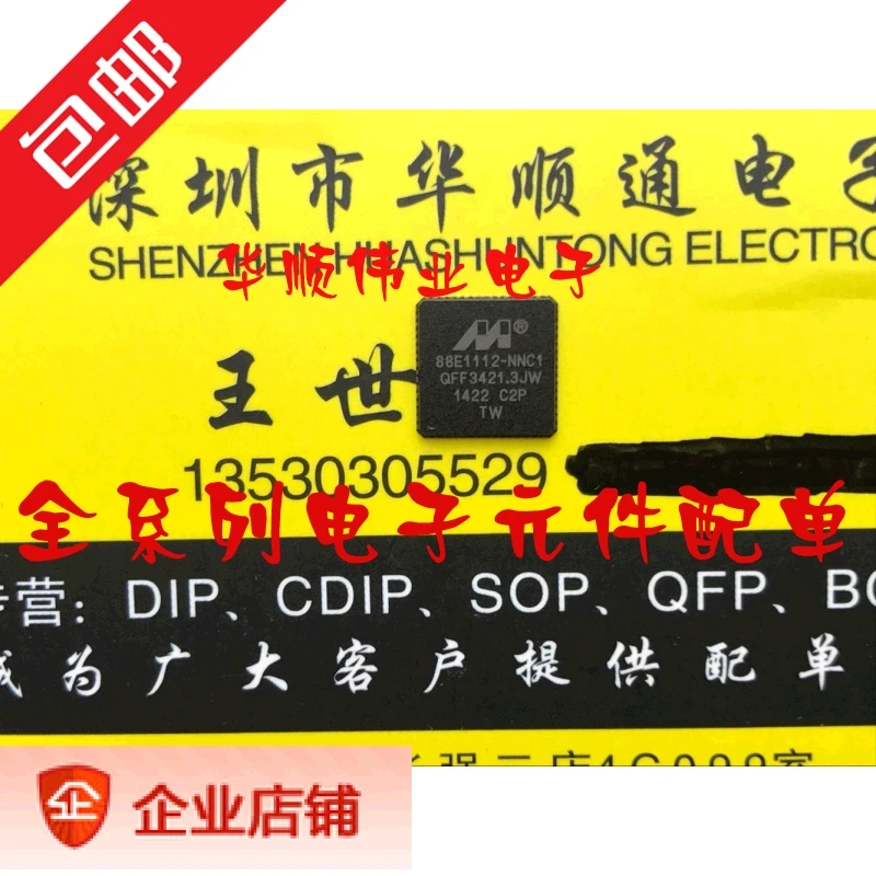 

5 шт. 88E1112-C2-NNC1 88E1112 88E1112-NNC1 QFN64