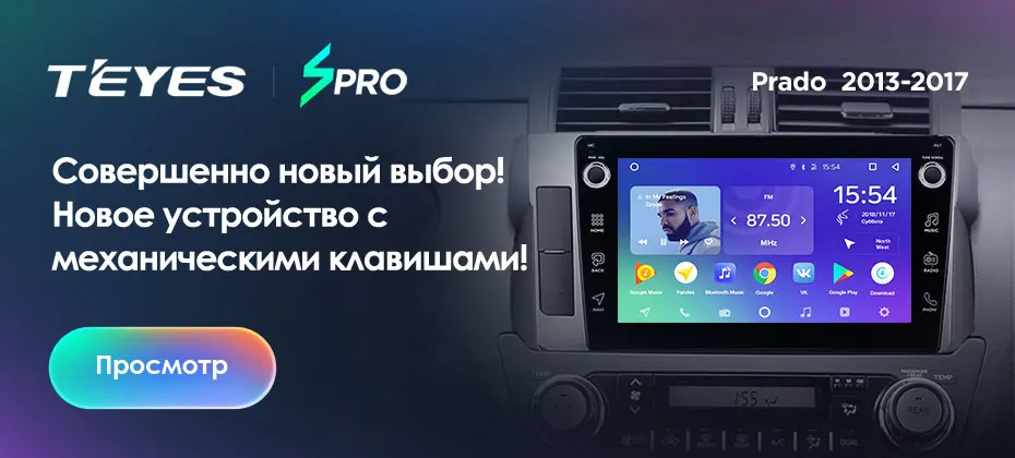TEYES SPRO Штатное Головное устройство For Toyota Land Cruiser Prado 2013- GPS Android 8.1 магнитола автомагнитолы Андроид для Тойота Ленд Крузер Прадо 4 J150 аксессуары штатная магнитола автомобильная мультимедиа