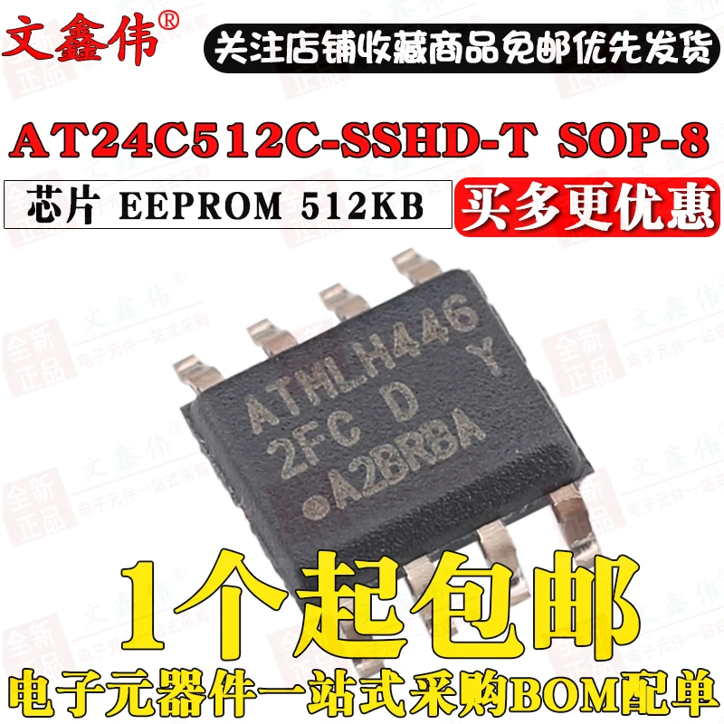 10 шт в упаковке новая AT24C512C-SSHD-T лапками углублением SOP-8 EEPROM 512KB | Обустройство дома