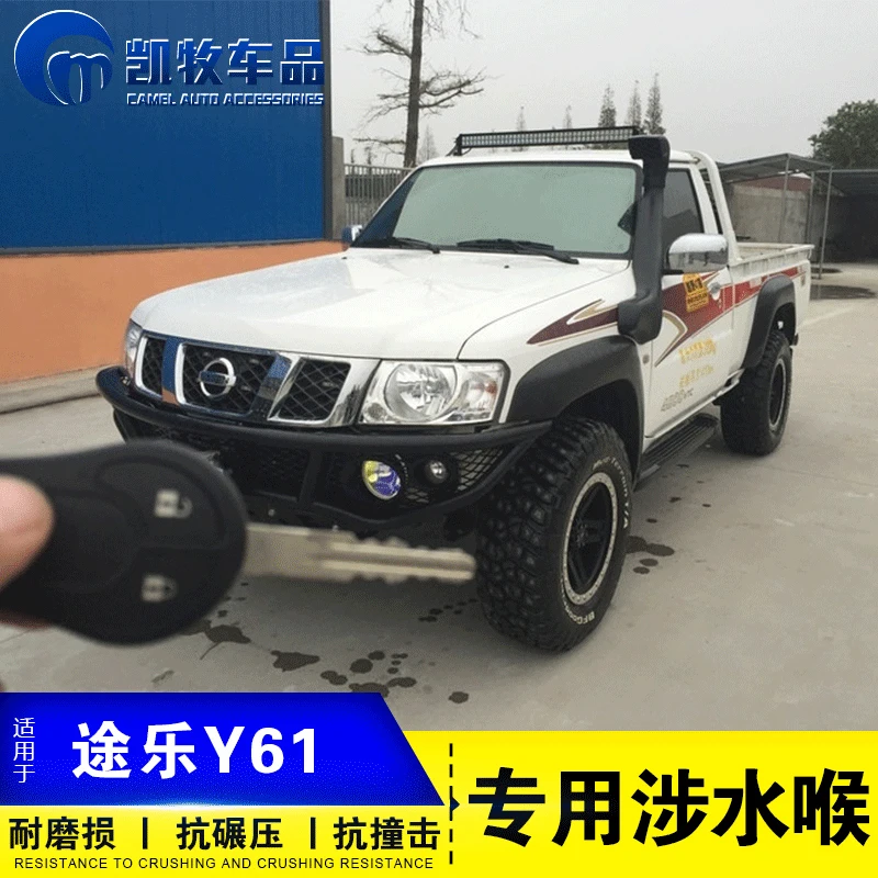 Забойный шланг для пикапа Nissan Patrol Y61 детали воздухозаборника | Автомобили и