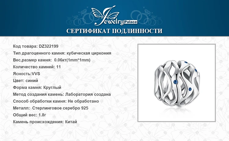 JewelryPalace Голубой цирконий ажурные волны шар из бисера очарование Fit Браслеты 925 пробы серебро моды DIY бисера Шарм