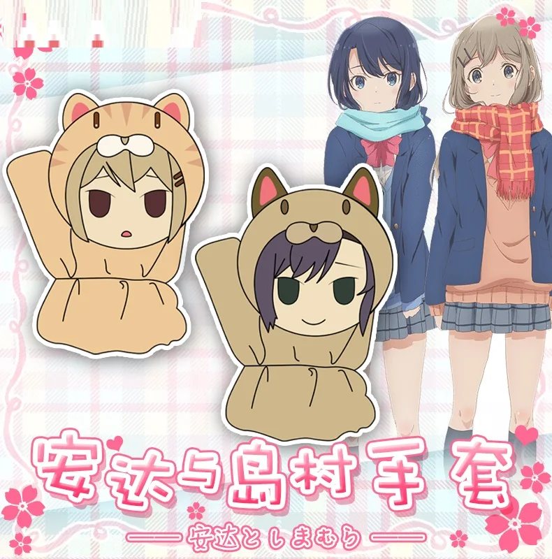 

Anime Ada And Shimamura Half-Finger Gloves Children Toys Stuffed Toy Soft Plush Christmas Gift