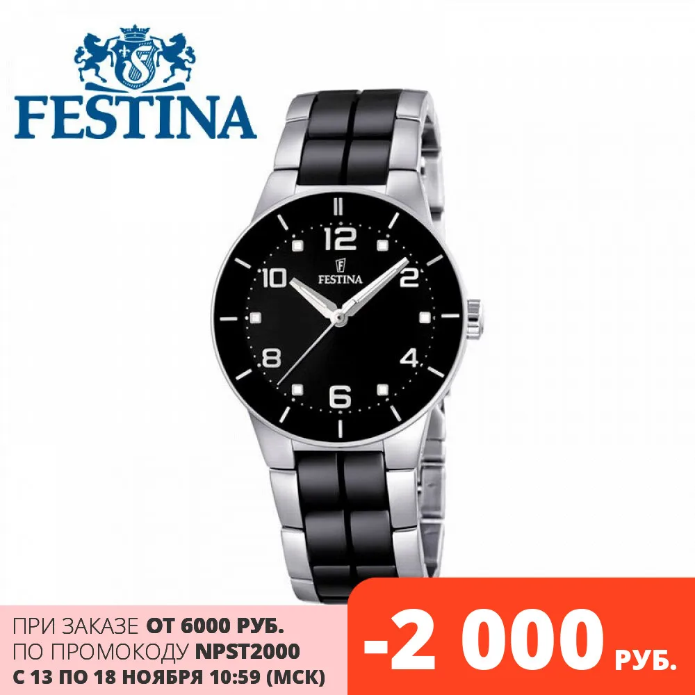 Наручные часы Festina F16531/2|Женские наручные часы| |