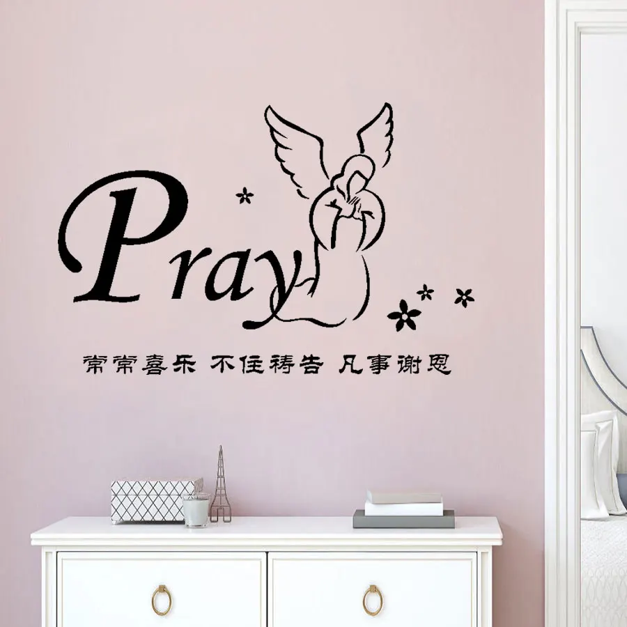 

Christian Bible Verse Pray Chinese characters Wall Sticker Bedroom Jesus Religion Pray Christian Wall Decal Living Vinyl DW13315