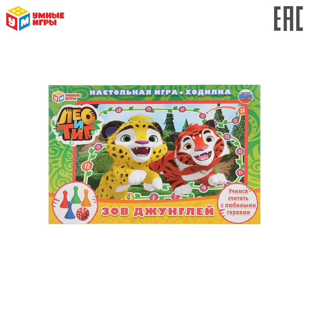 Настольная игра ходилка &quotУМНЫЕ ИГРЫ&quot &quotЛео и Тиг&quot зов джунглей
