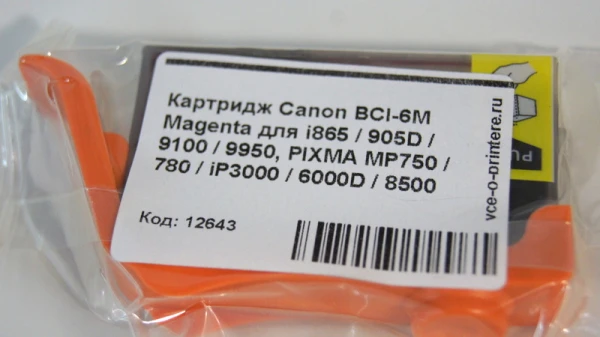 Картридж BCI 6M Magenta для Canon i865 / 905D 9100 9950 PIXMA MP750 780 совместимый|Картриджи с тонером| |