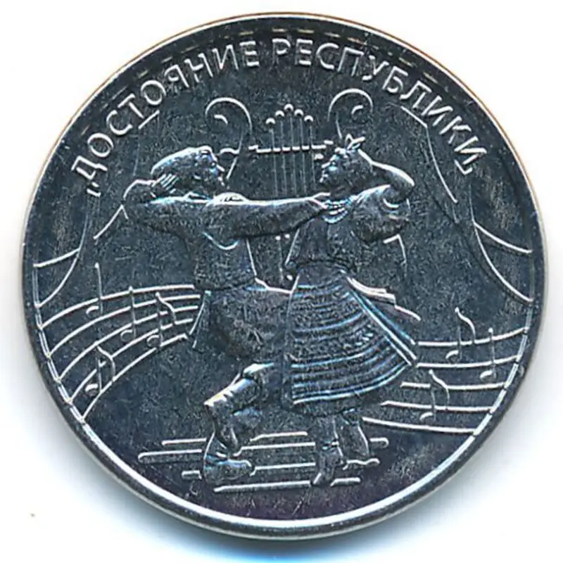 Приднестровье 1 рубль 2021 г. Достояние республики. Культура и искусство. Серия: