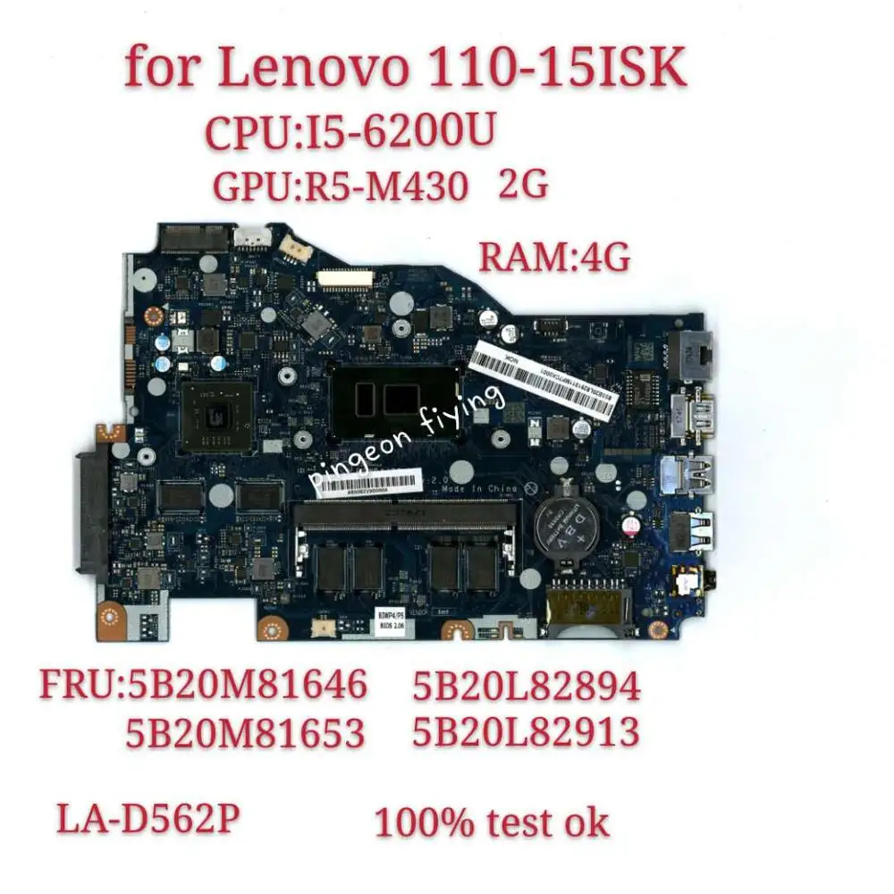 110 15ISK ноутбук независимая материнская плата I5 6200U VGA(2G) DDR(4G) номер LA D562P FRU 5B20M81646