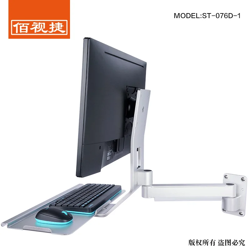 

Baishijie ST-076D-1 wall-mounted monitor bracket with keyboard support, industrial monitor keyboard all-in-one bracket